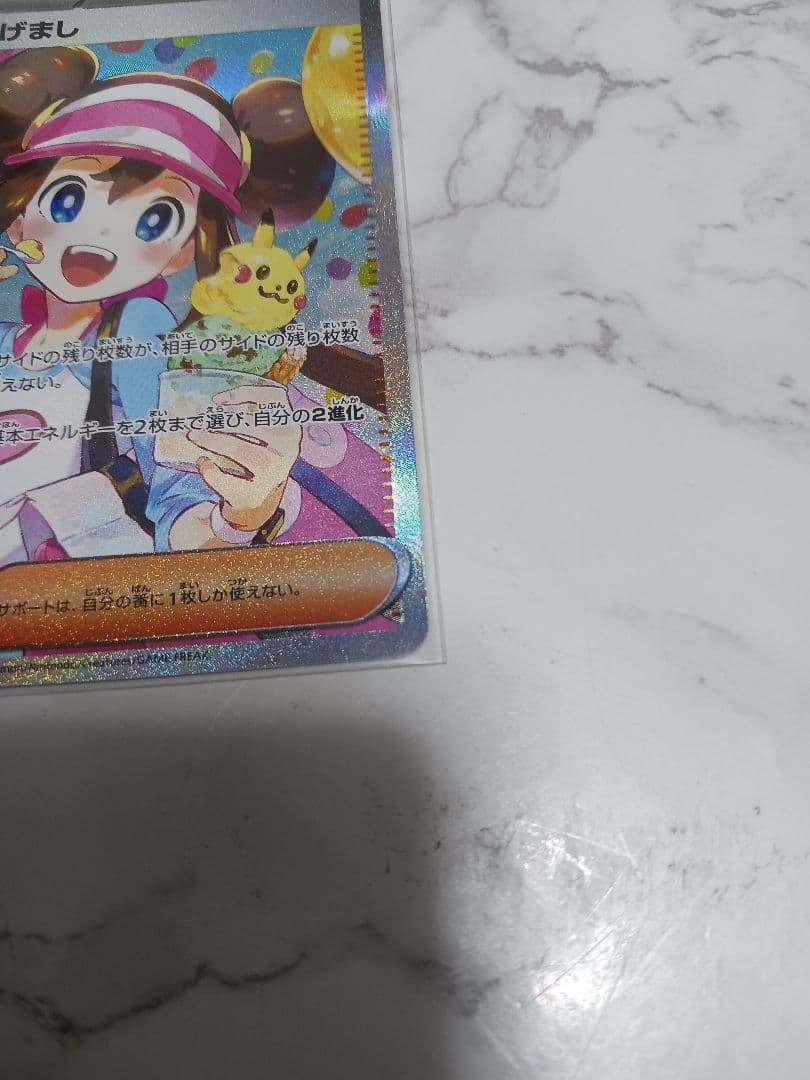 美品 メイのはげまし SAR ムニキスゼロポケモンカード