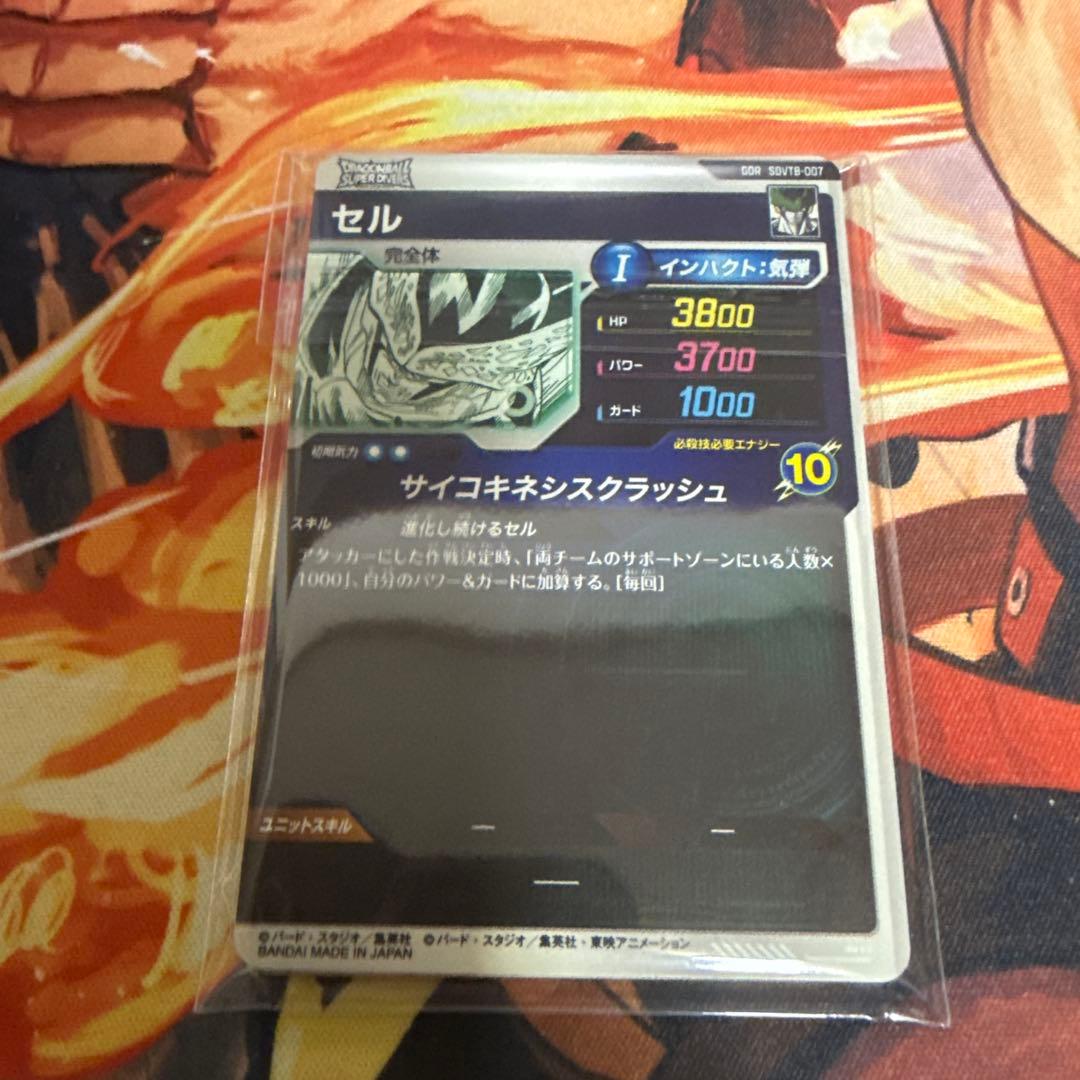 ドラゴンボールダイバーズ　未開封　カード7枚