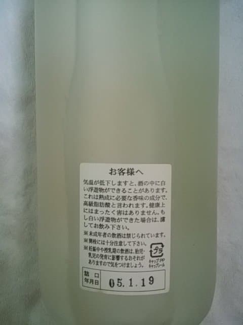限定！沖縄泡盛　１７年古酒　「さくらいちばん」　山川酒造　２５度　１８００ｍｌ