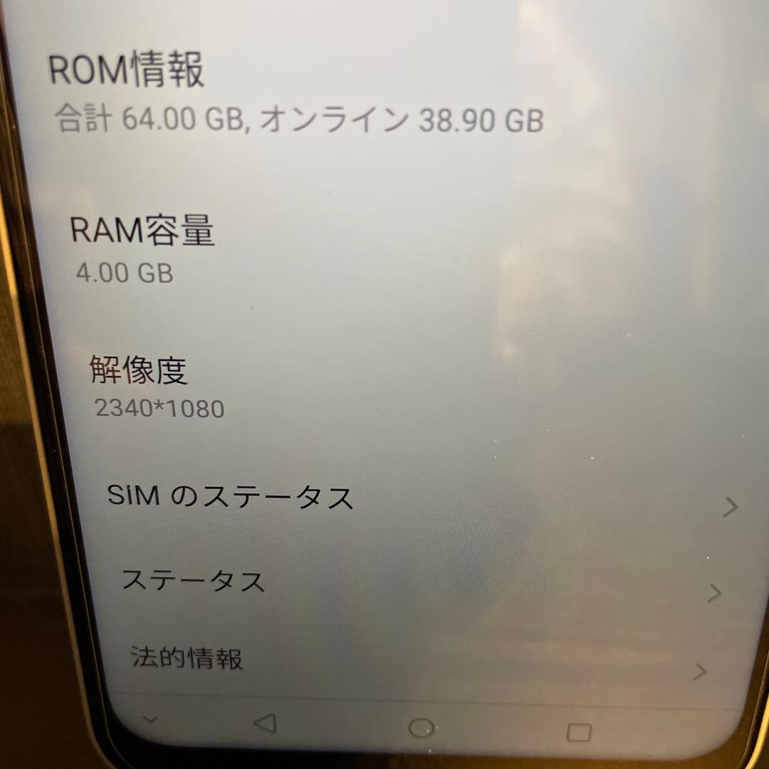 【値下！】ZTE Libero 5G A003ZT Androidスマートフォン