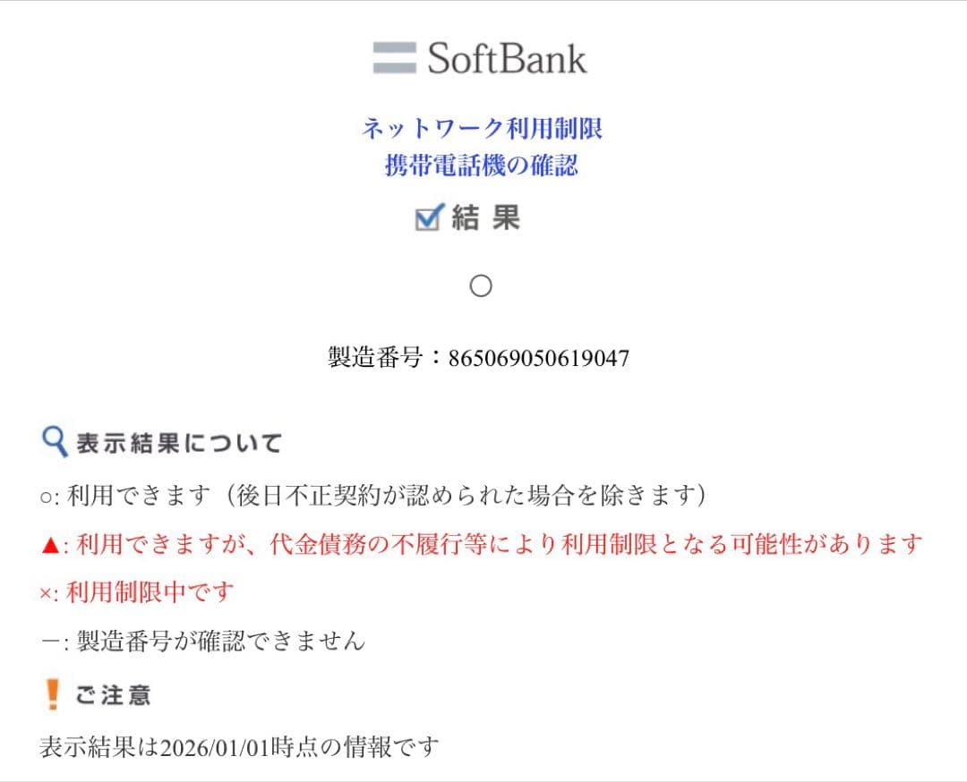 【値下！】ZTE Libero 5G A003ZT Androidスマートフォン