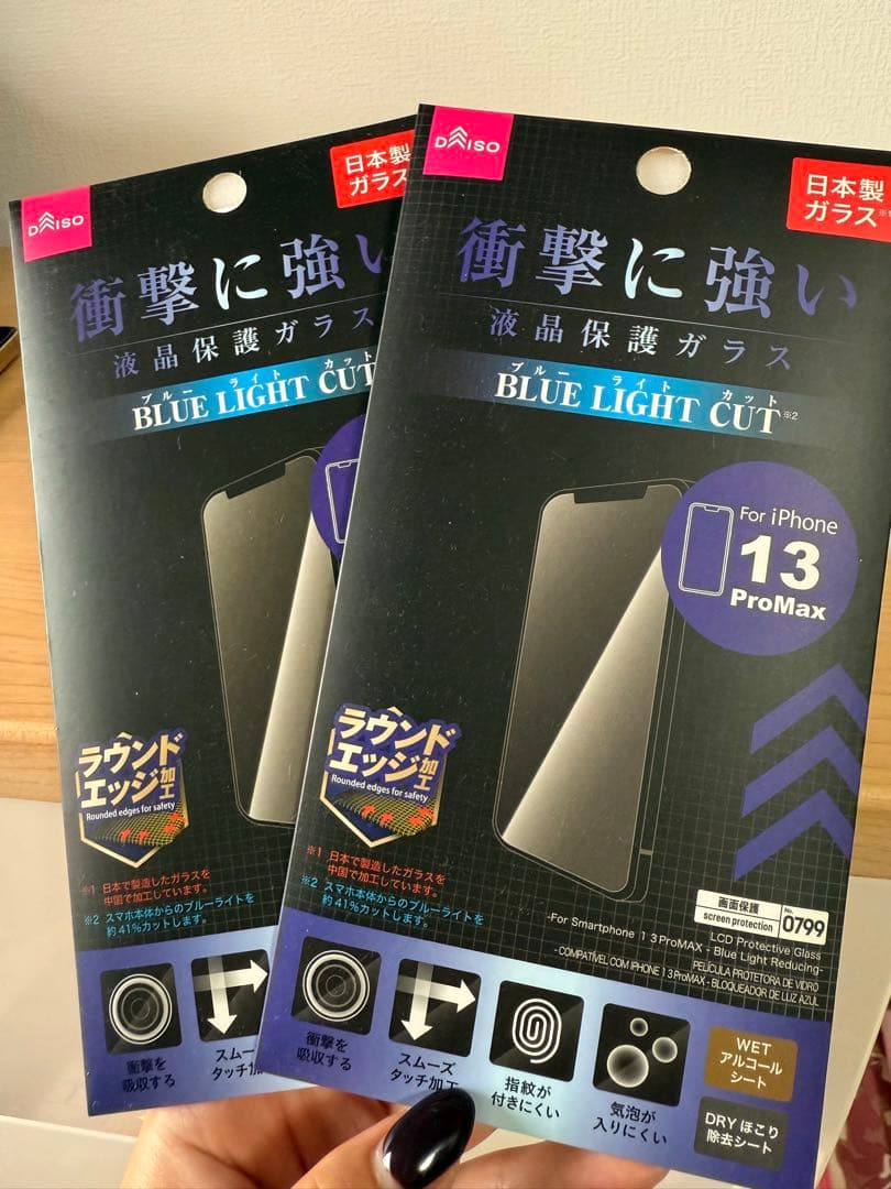 iPhone 13 Pro Max 256GB ゴールド • SIM フリー