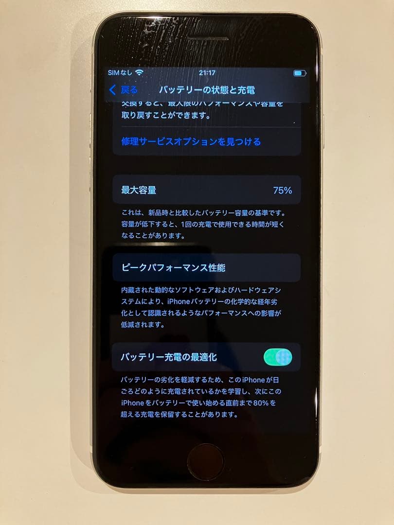 iPhone se2 第二世代　64GB 白　ホワイト