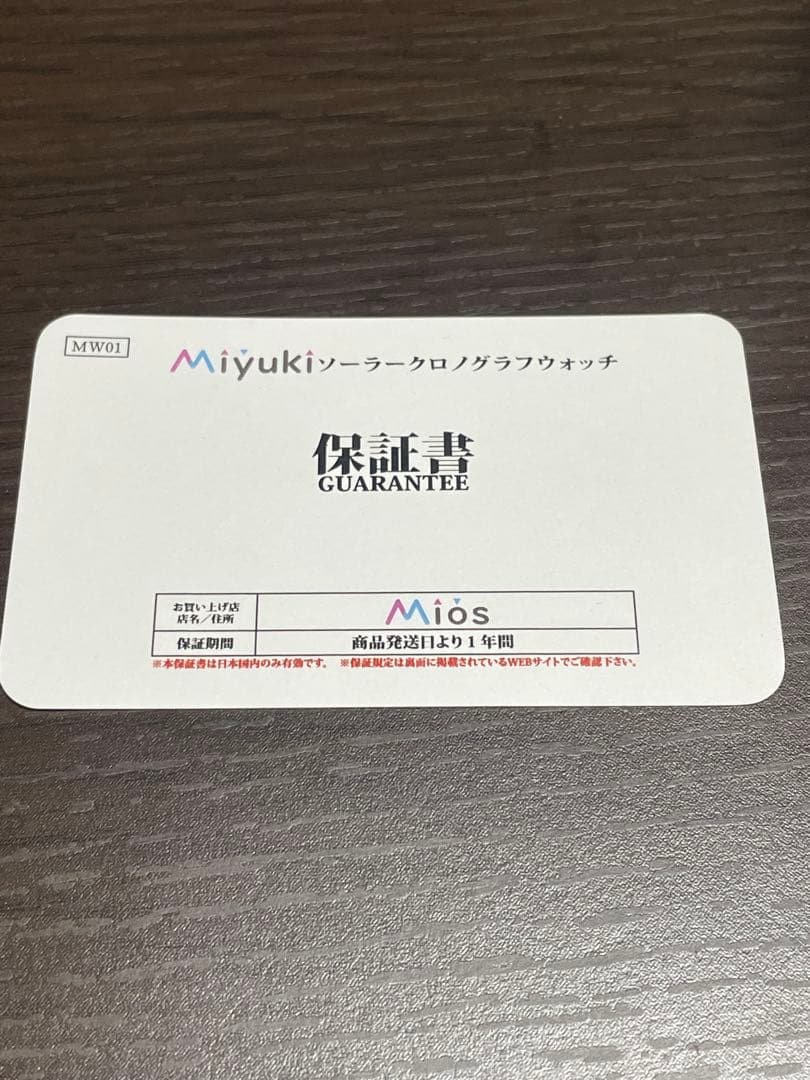 無職転生　ロキシー　Roxy 腕時計