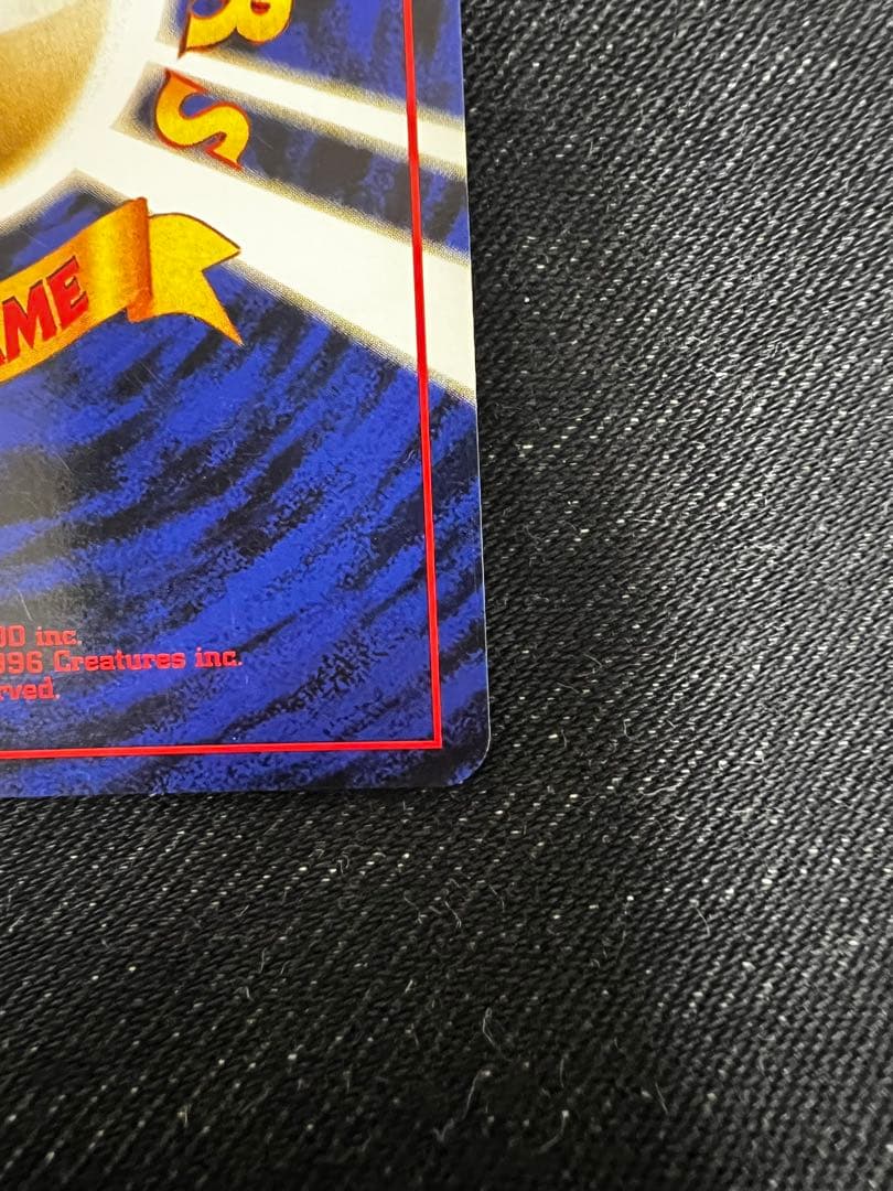 (渦あり)ライチュウ 旧裏★ 第1弾拡張パック