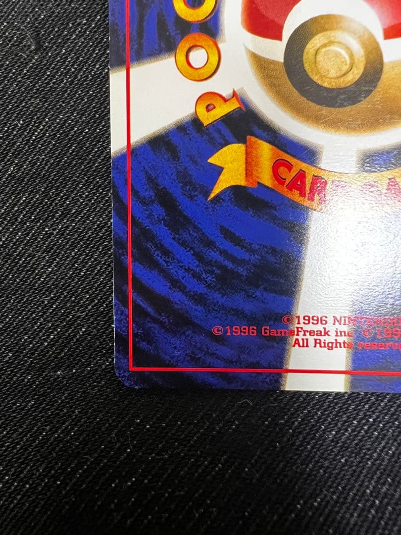 (渦あり)ライチュウ 旧裏★ 第1弾拡張パック