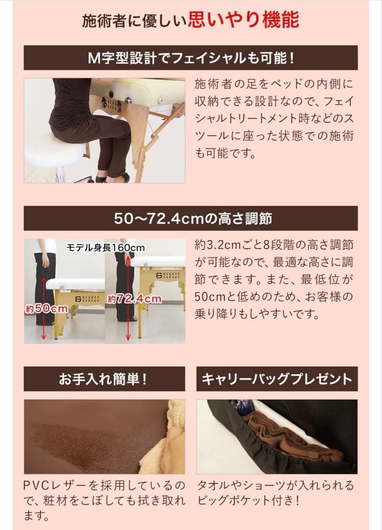 【zaki】エステ/マッサージ　折りたたみベッド〈ビューティーガレージ〉