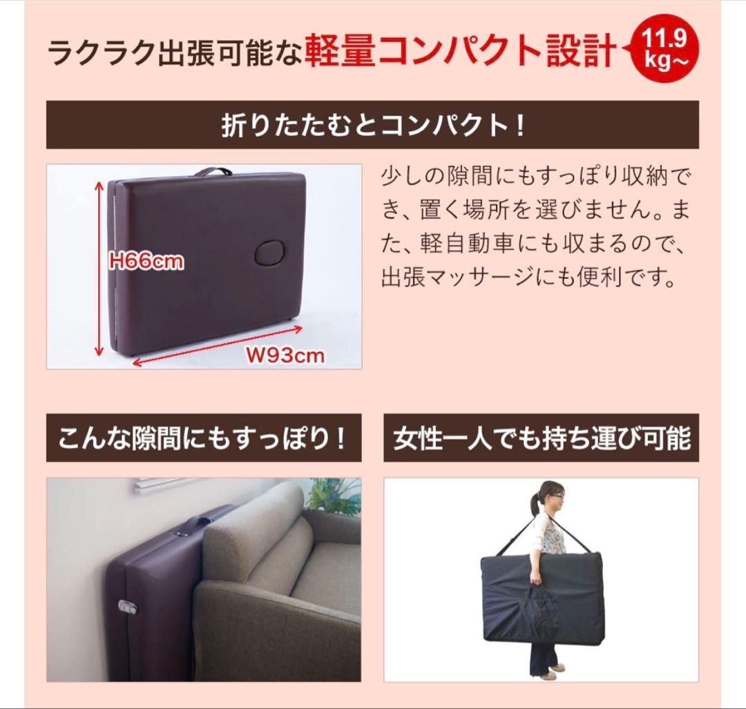 【zaki】エステ/マッサージ　折りたたみベッド〈ビューティーガレージ〉
