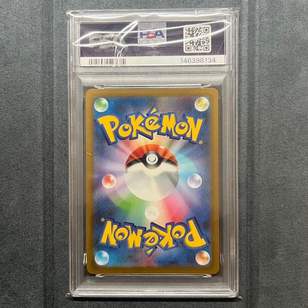 【PSA10】ロケット団のミュウツー SAR 237/193 メガドリームex