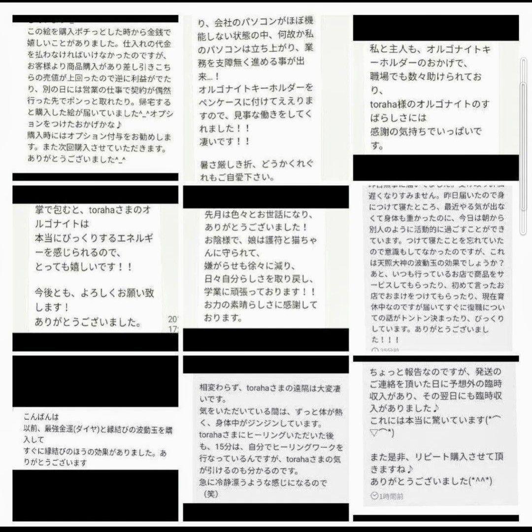 【新作　大サイズ】気功玉（フトマニ図・龍神）のカニカンキーホルダー②