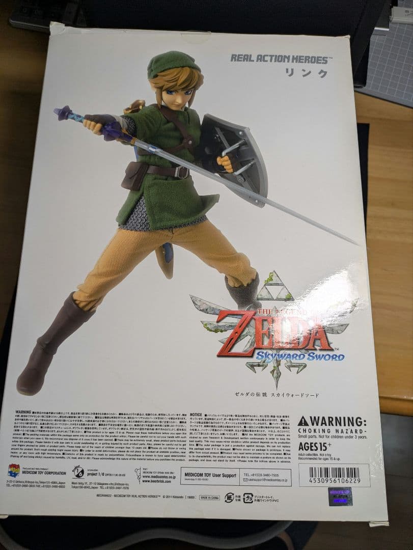 RAH ゼルダの伝説 スカイウォードソード リンク フィギュア　※注意点あり
