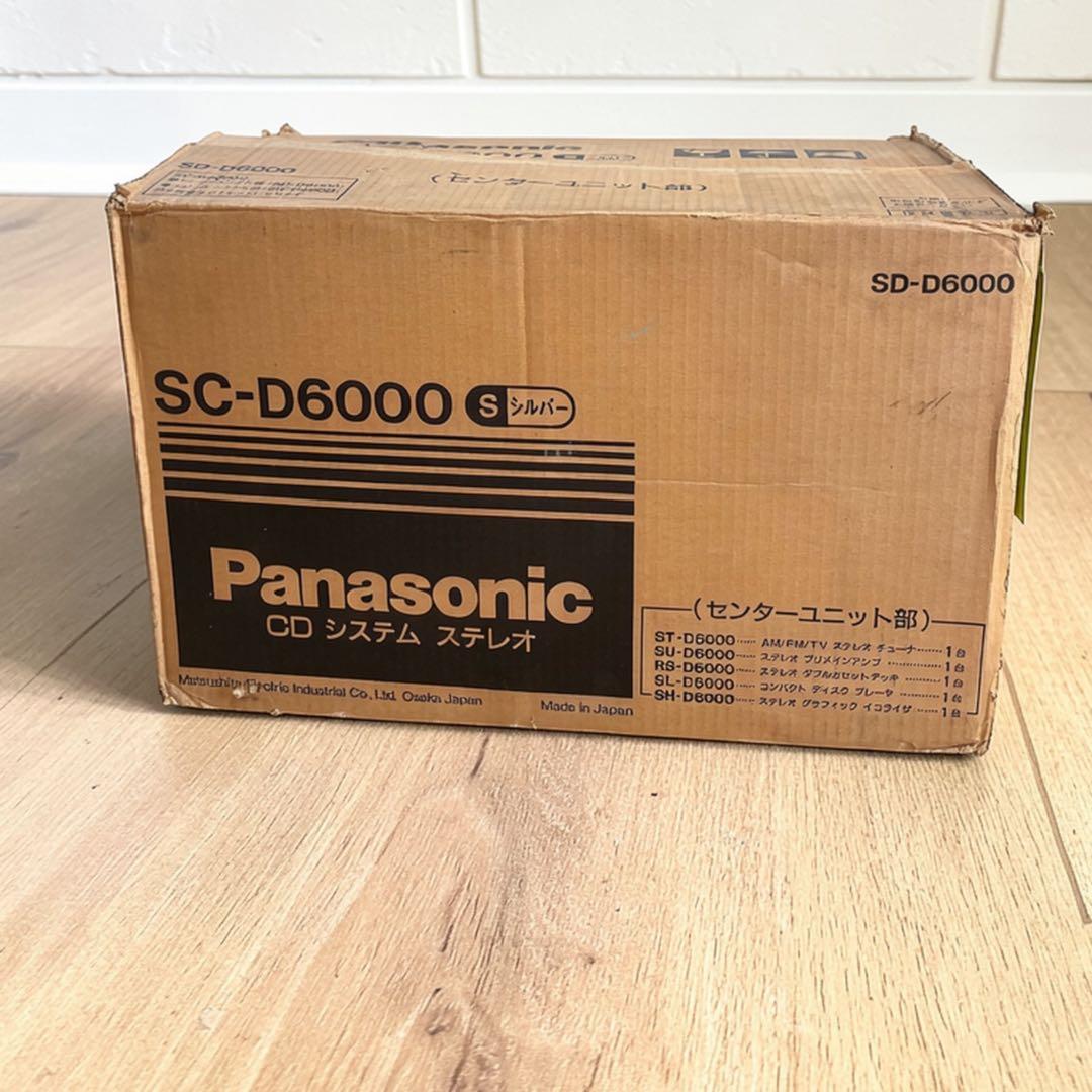 激レア❣️ Panasonic SC-D6000 センターユニット 未使用 希少