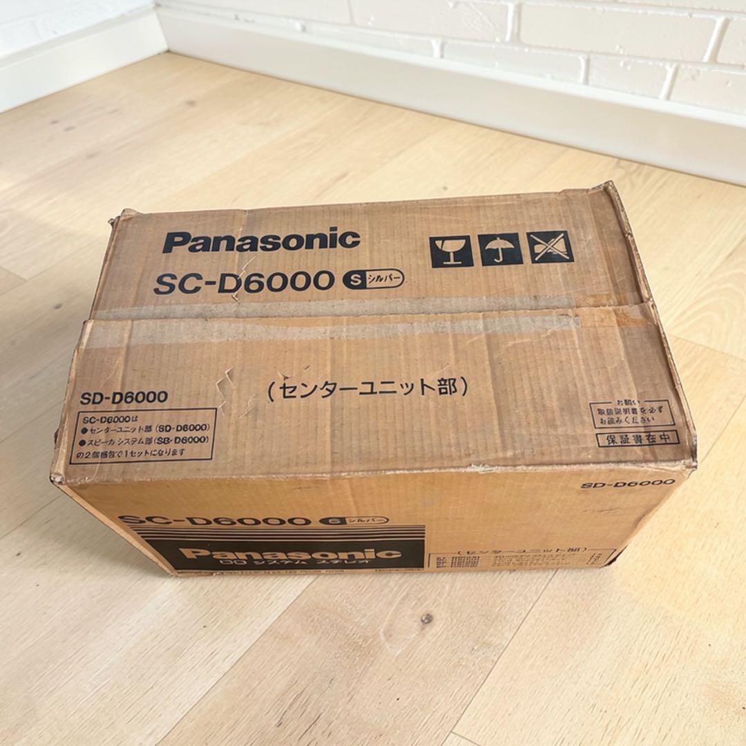 激レア❣️ Panasonic SC-D6000 センターユニット 未使用 希少