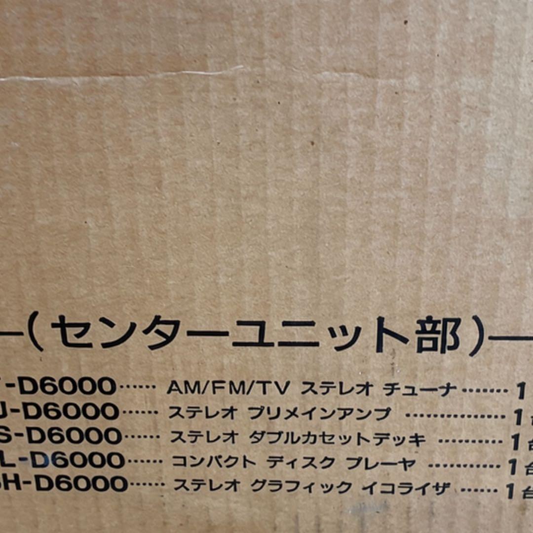 激レア❣️ Panasonic SC-D6000 センターユニット 未使用 希少