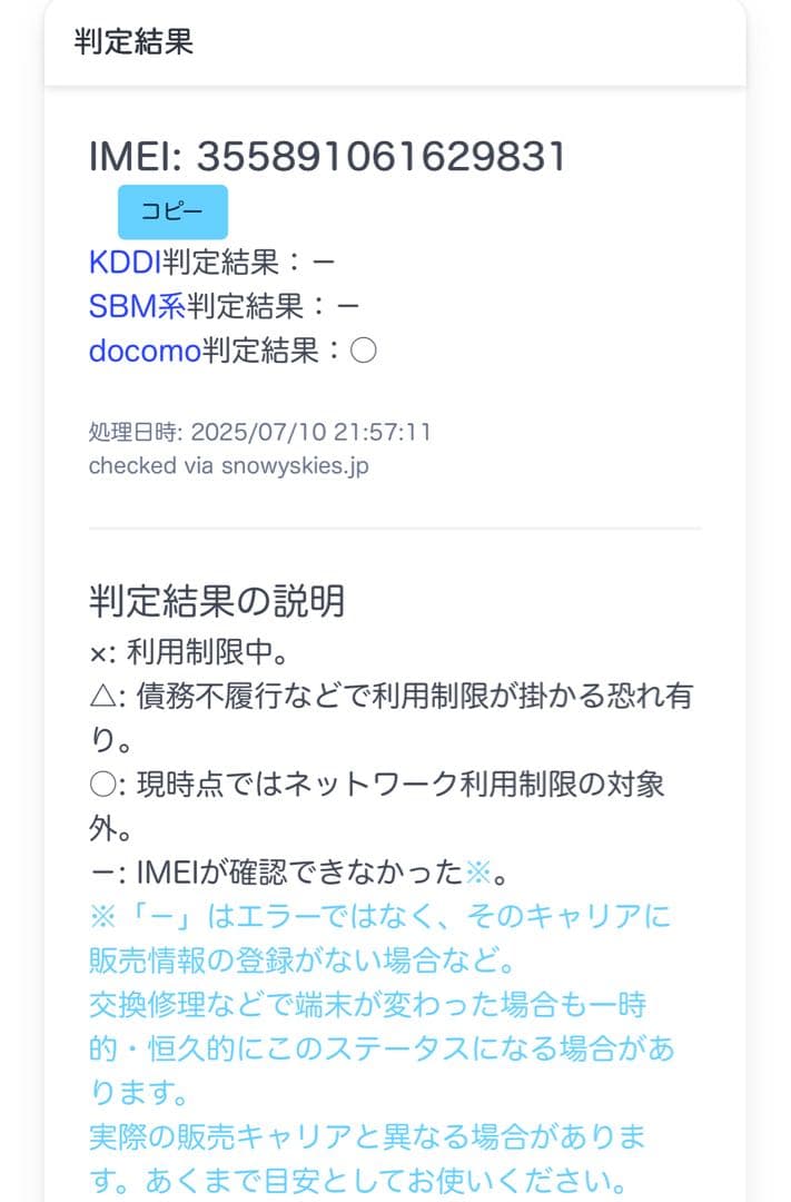 【画面美品】iPad Air 2 WiFi + cellularモデル 16GB