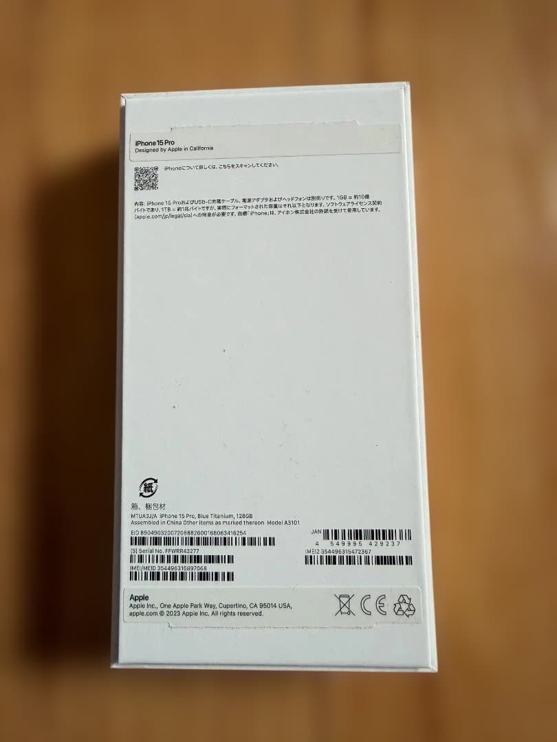Apple iPhone15pro 128GB ブルーチタニウム 本体