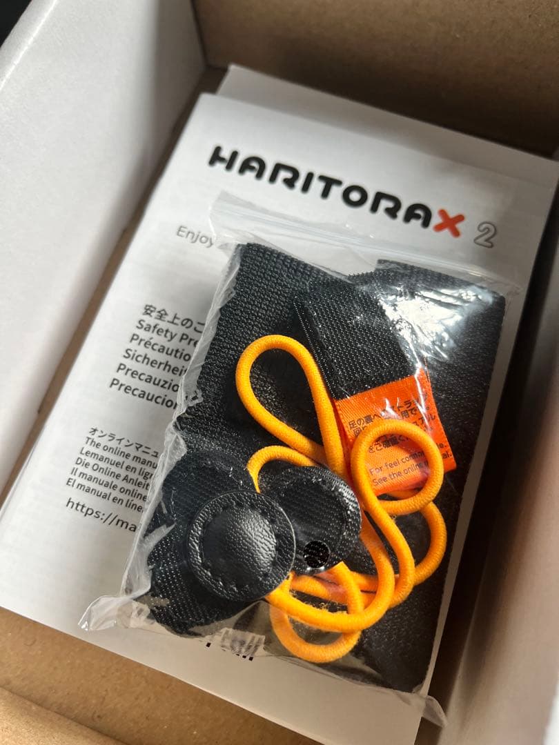 Haritorax 2 センサーセット