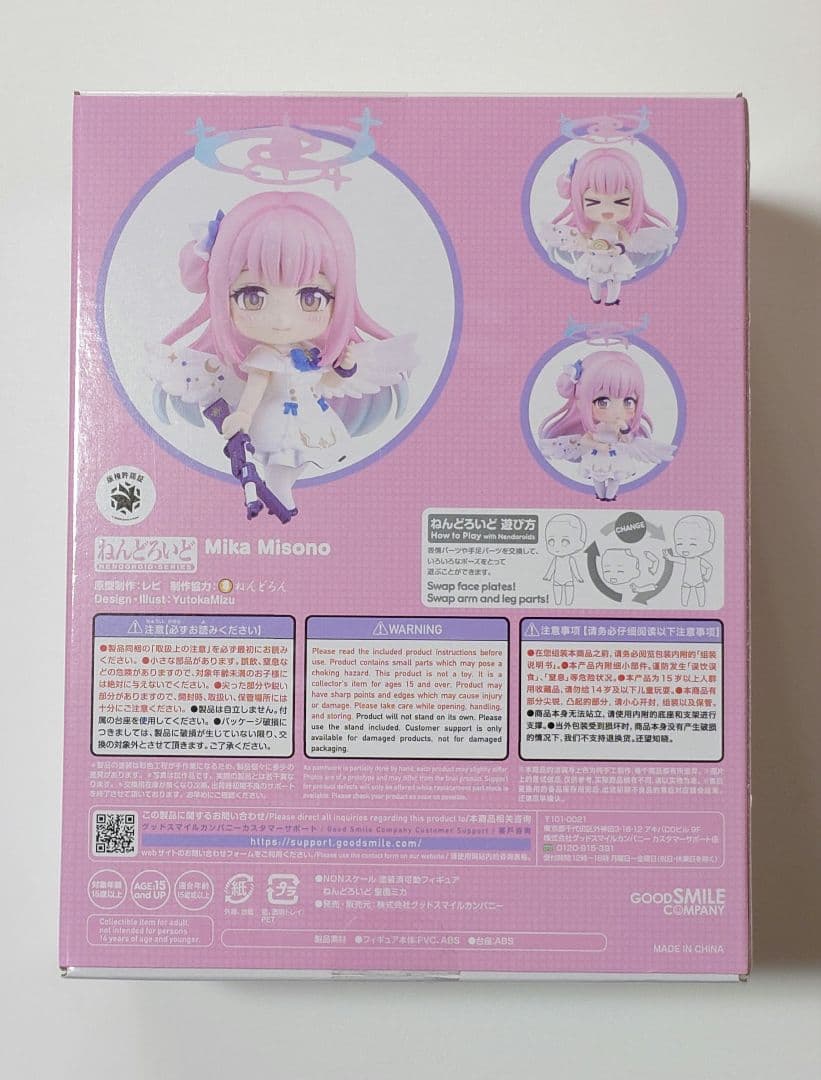 特典付き ねんどろいど 聖園ミカ ブルーアーカイブ