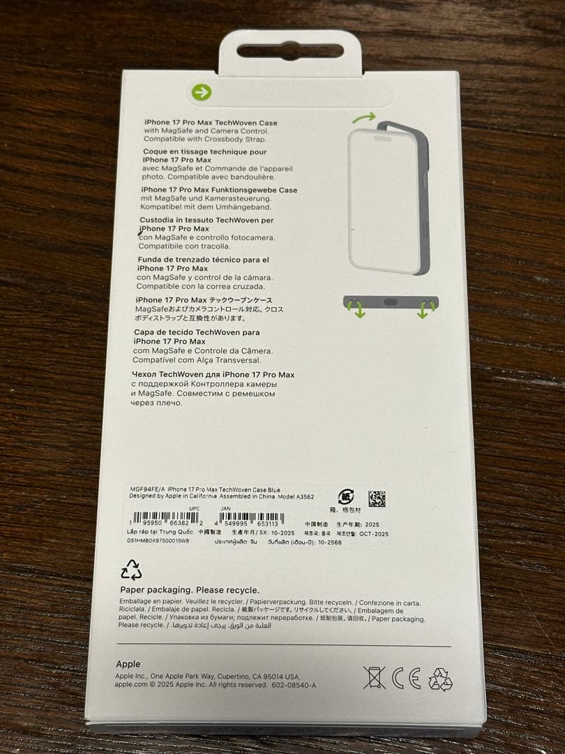 【純正・未開封】iPhone 17 Pro Max TechWoven Case