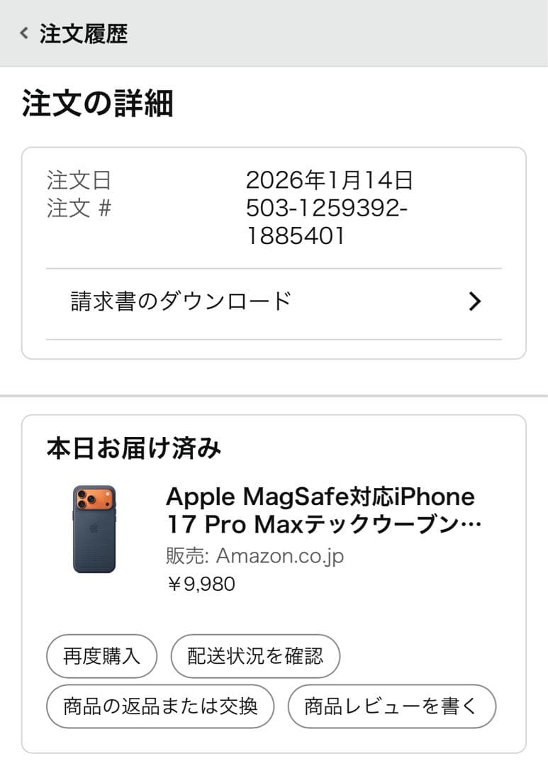 【純正・未開封】iPhone 17 Pro Max TechWoven Case