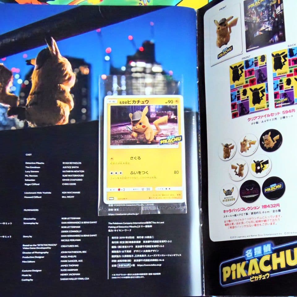 【稀少】名探偵ピカチュウ　パンフレット　337/SM-P　プロモカード付