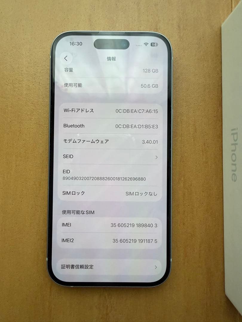 Apple iPhone 15 ブルー 本体　SIMフリー