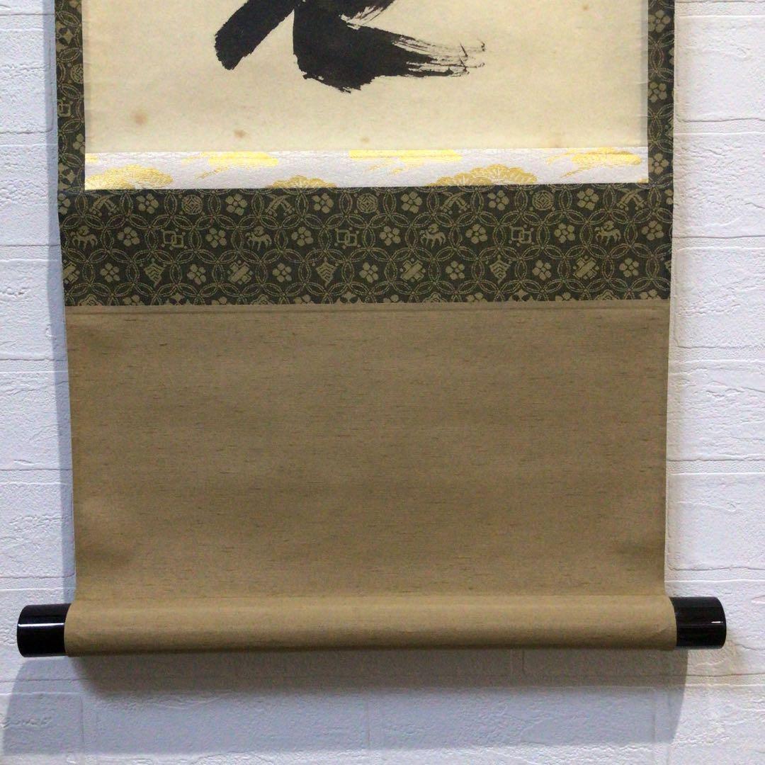 Ｐ２２６　掛軸　大徳寺　福本積應　『青松多寿色』　共箱　『真作』　肉筆　一行書