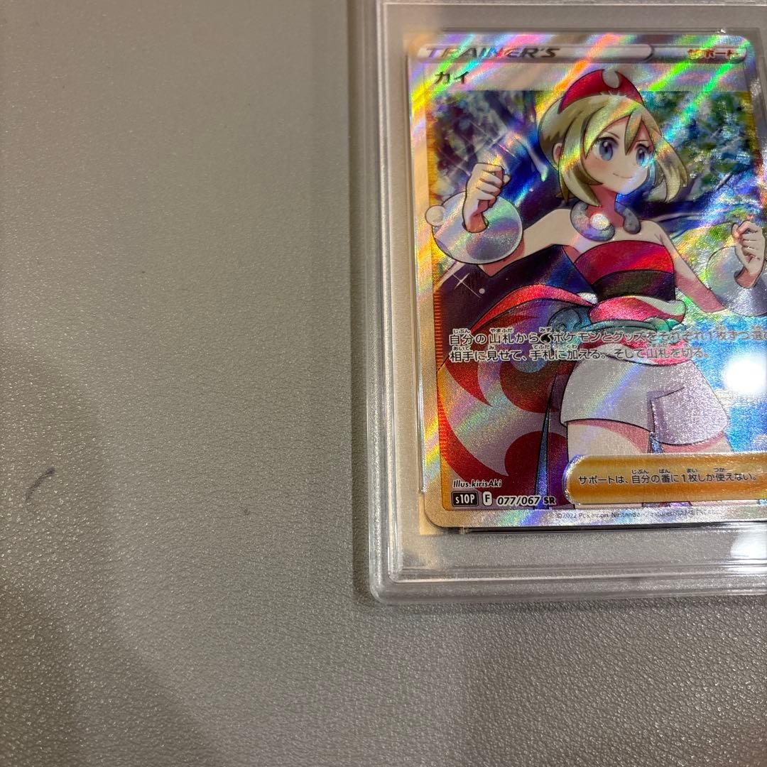 ポケモンカード　カイSR　PSA10