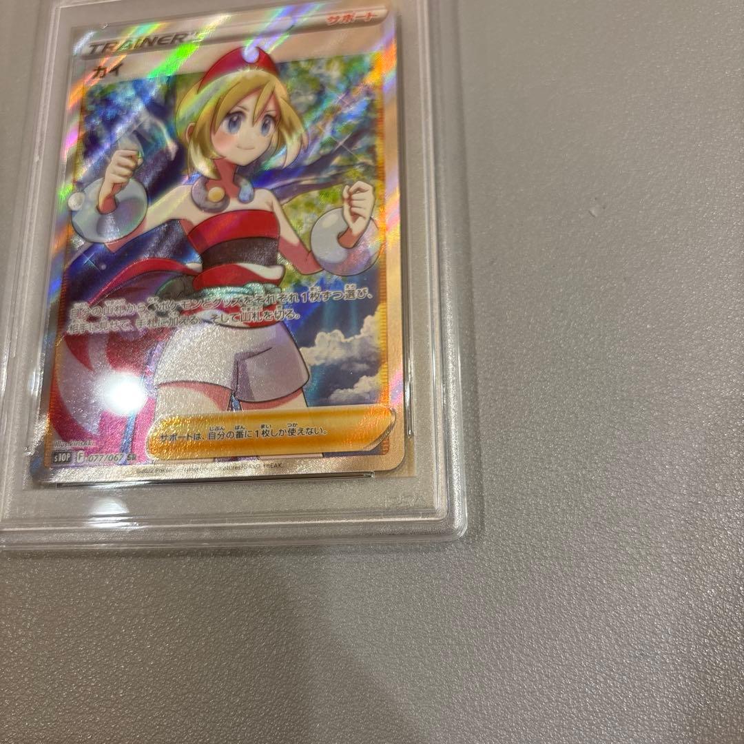 ポケモンカード　カイSR　PSA10
