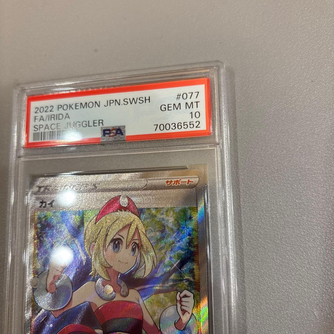 ポケモンカード　カイSR　PSA10