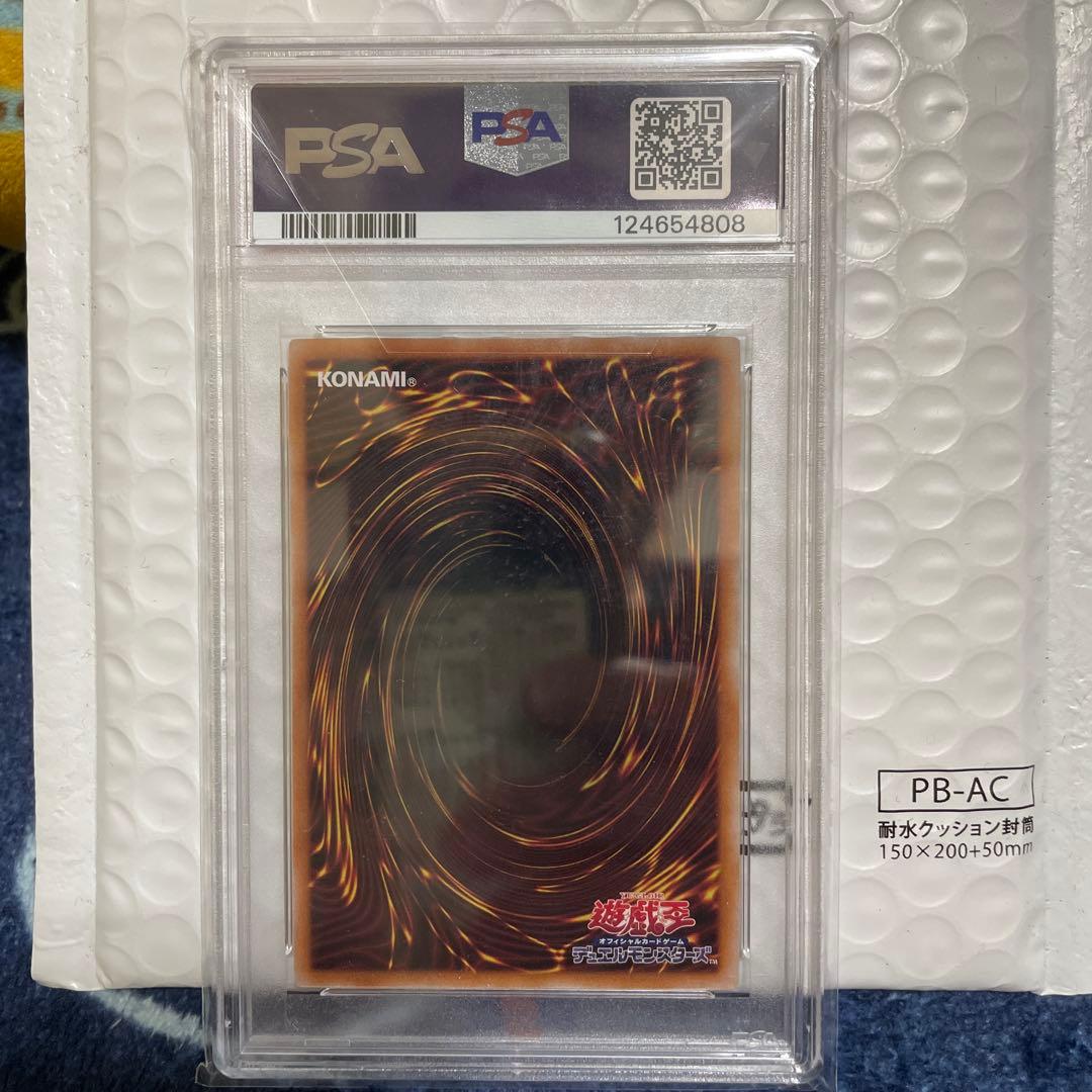 2023年遊戯王 ブルーアイズホワイトドラゴン PSA10