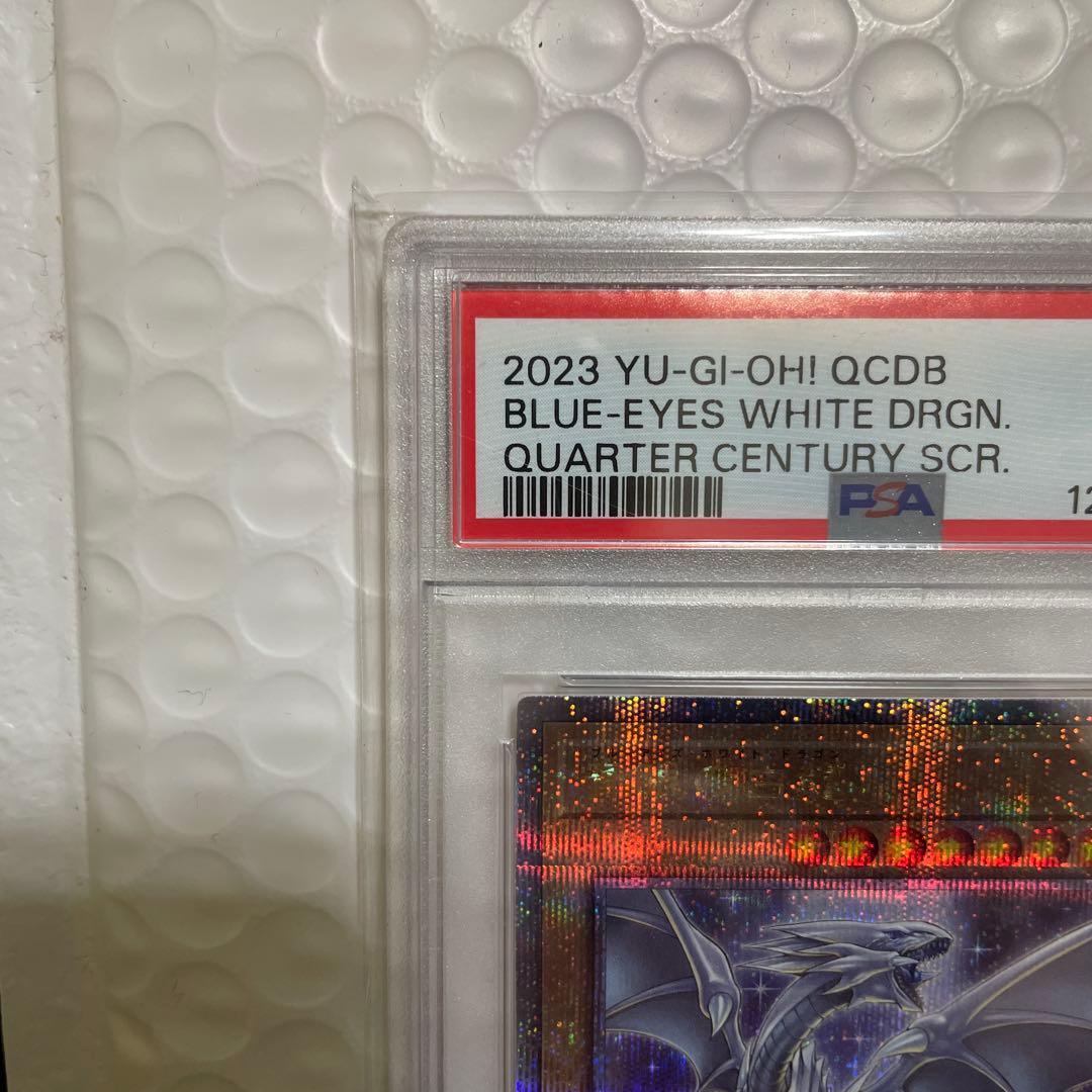 2023年遊戯王 ブルーアイズホワイトドラゴン PSA10