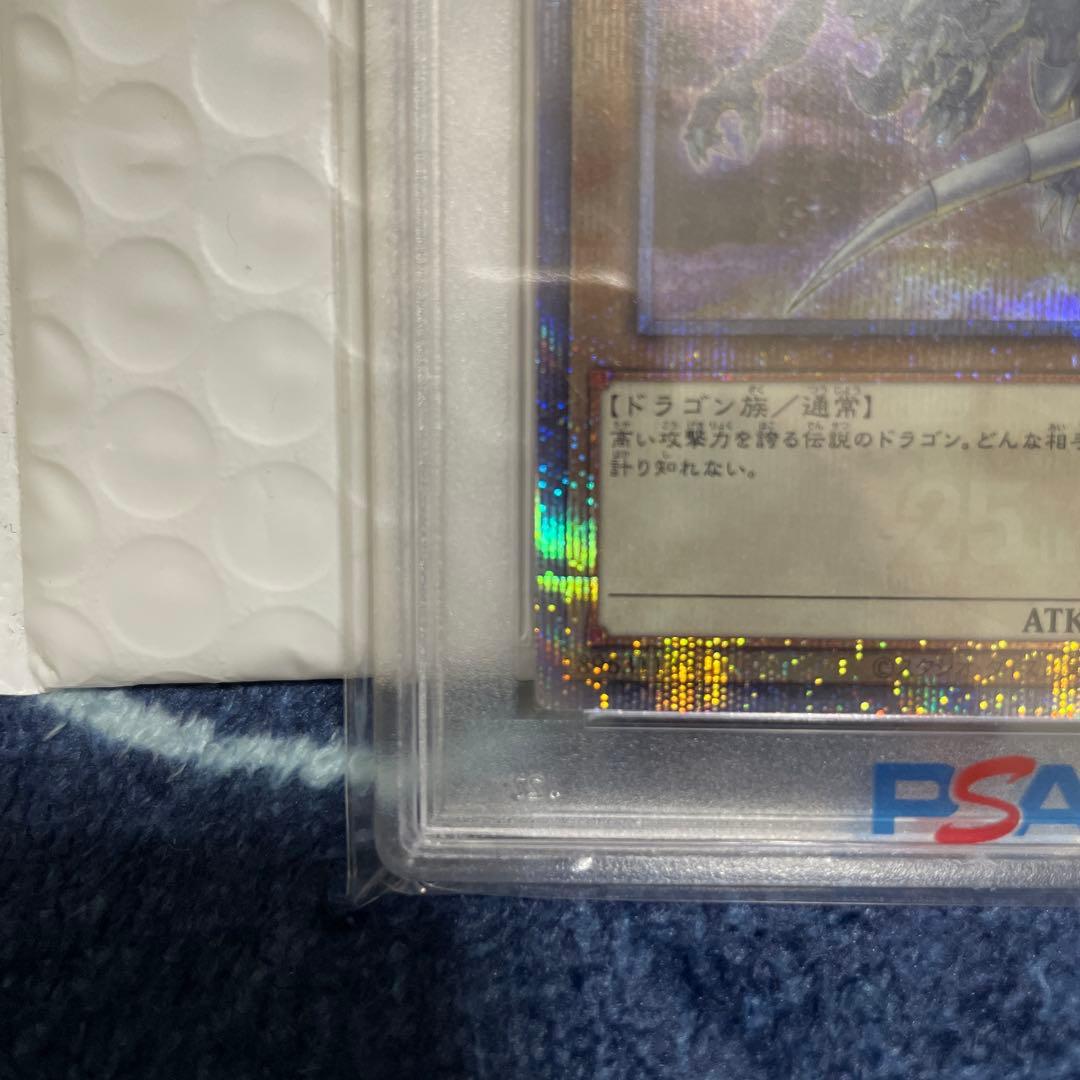 2023年遊戯王 ブルーアイズホワイトドラゴン PSA10