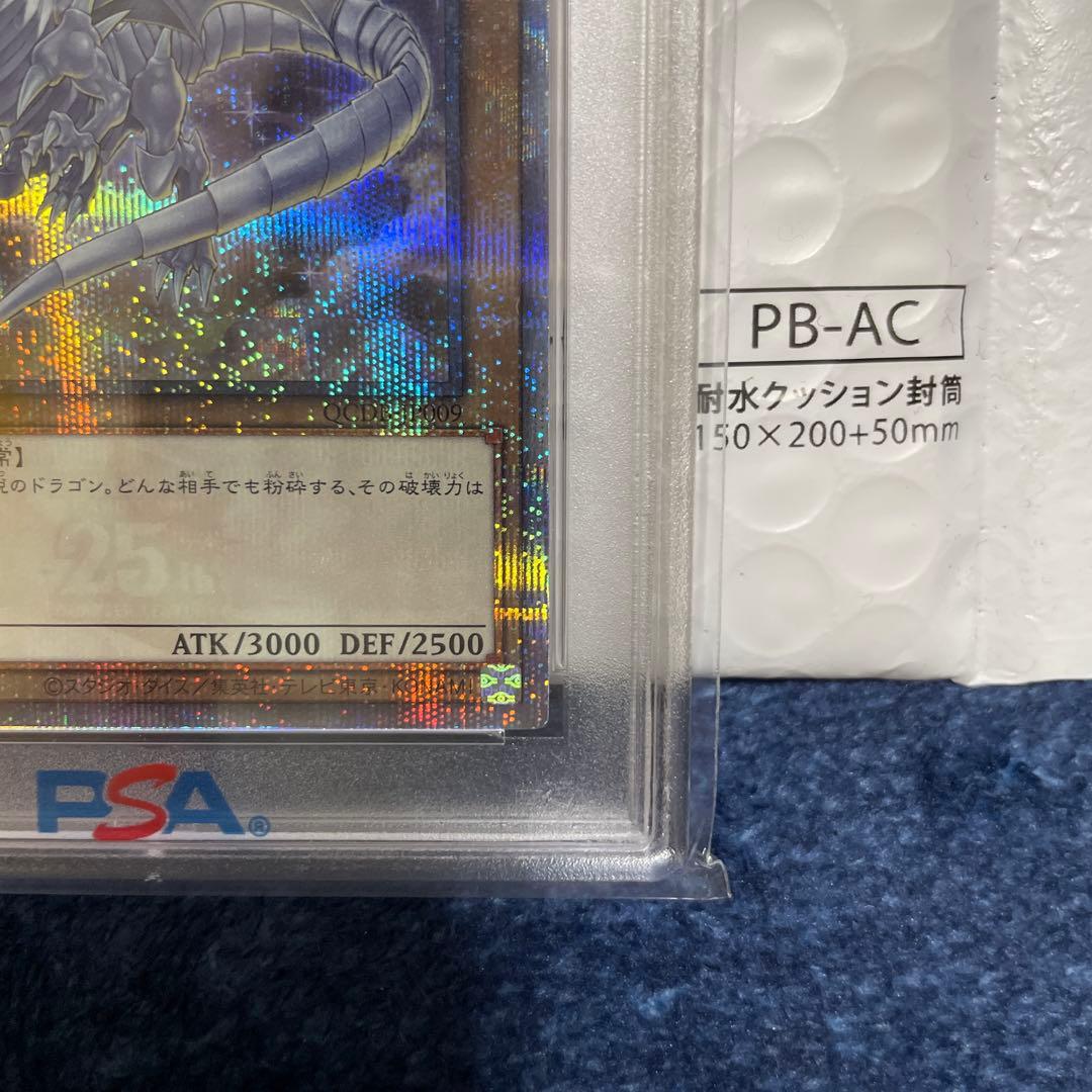 2023年遊戯王 ブルーアイズホワイトドラゴン PSA10