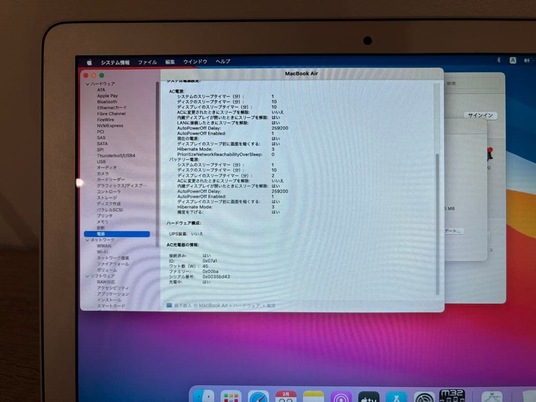 【箱あり】 Mac Book Air （13インチ，Early 2014）