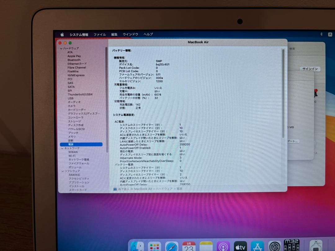 【箱あり】 Mac Book Air （13インチ，Early 2014）