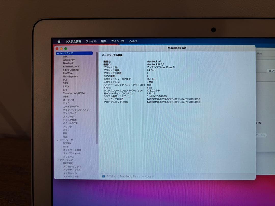 【箱あり】 Mac Book Air （13インチ，Early 2014）
