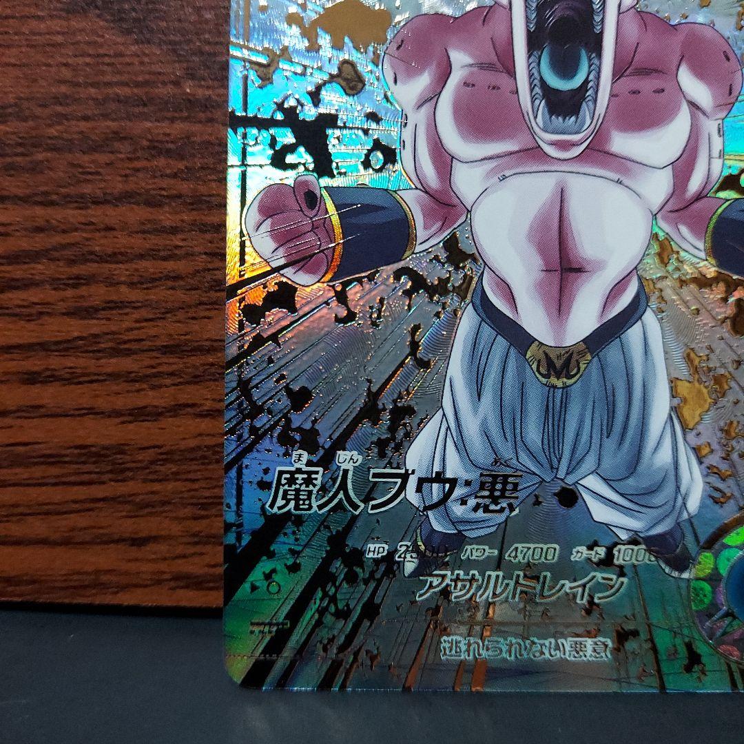 (美品)SDV6-066魔人ブウ悪パラレル、ドラゴンボールスーパーダイバーズ