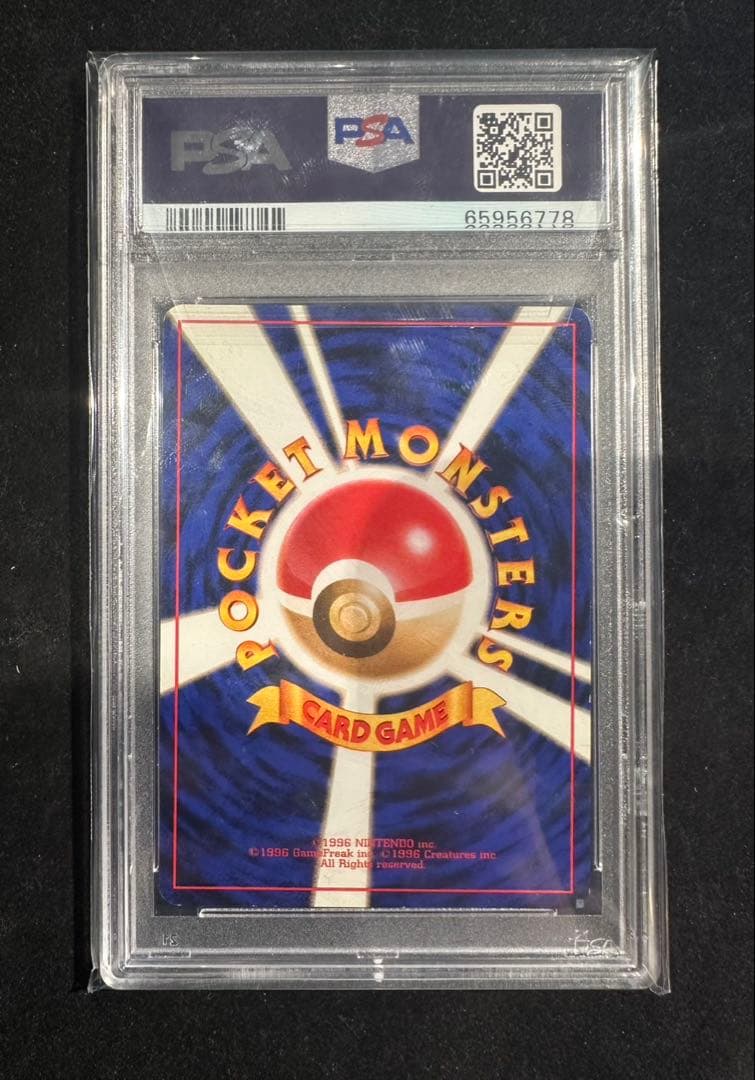 ナツメのゲンガー 旧裏 PSA8