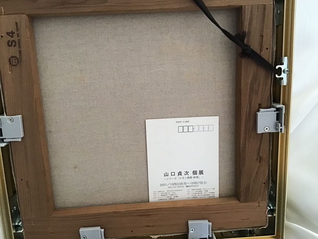 絵画　山口貞次作　檸檬　金色額縁　金運アップ
