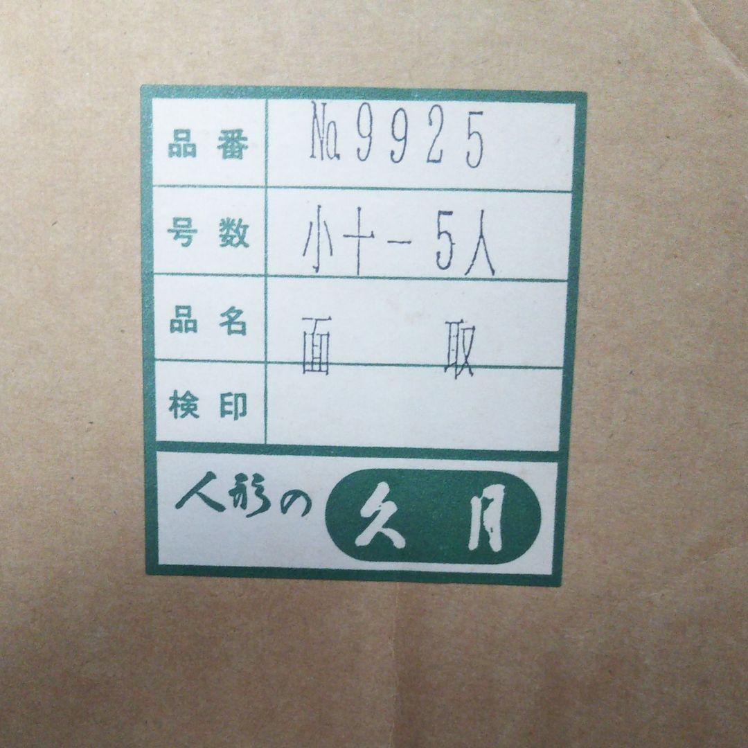 雛人形【ぼんぼりライト、オルゴール付】