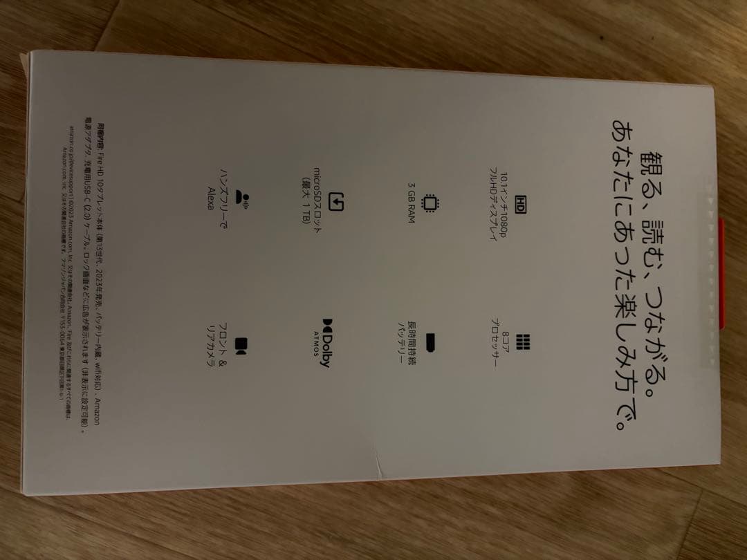 Amazon Fire HD 10 タブレット 64GB