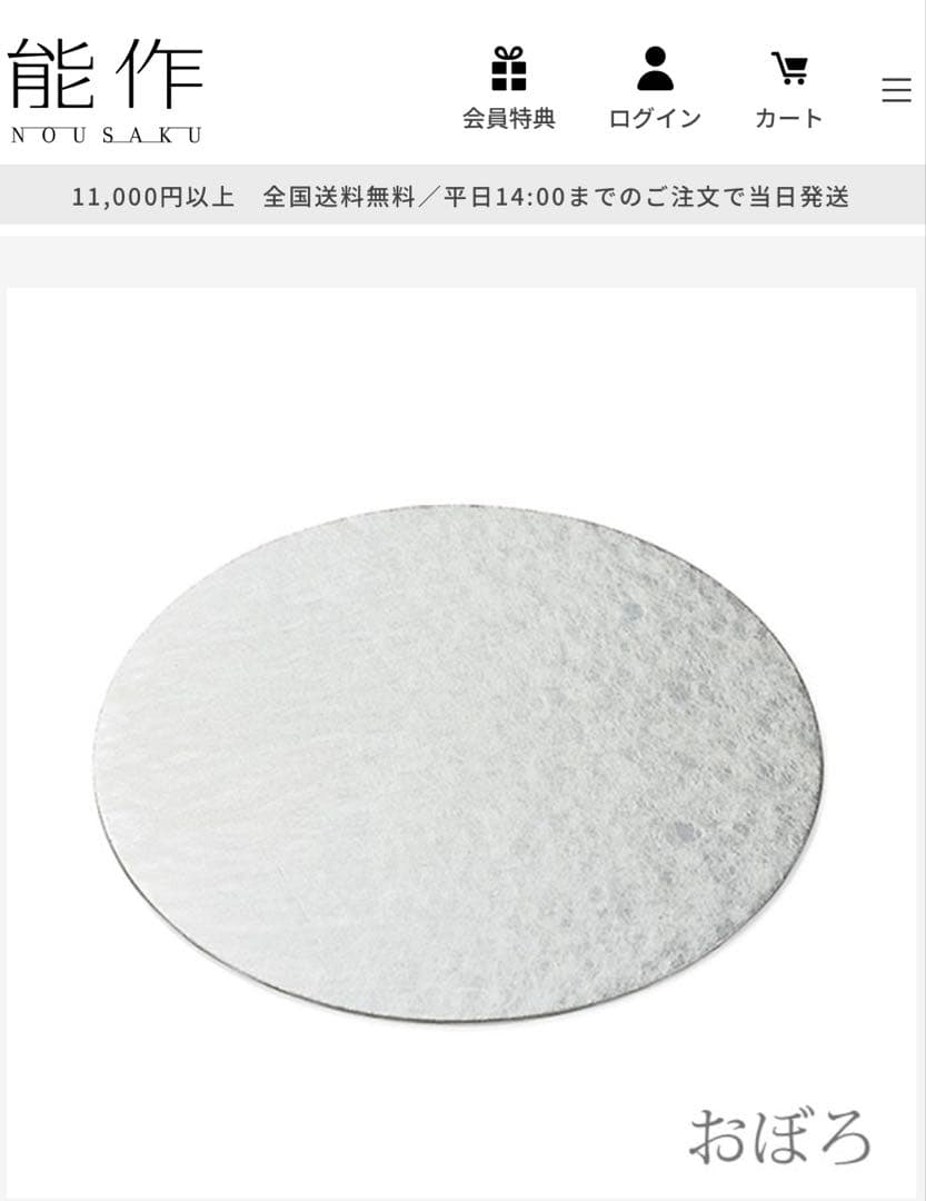 【新品未使用】能作すずまる 小皿 3枚セット