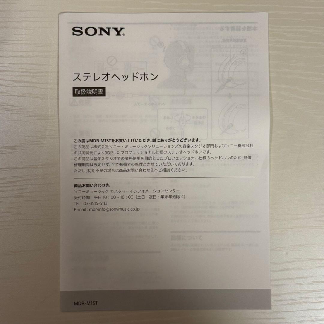 SONY ソニー MDR-M1ST ハイレゾ対応スタジオモニターヘッドホン