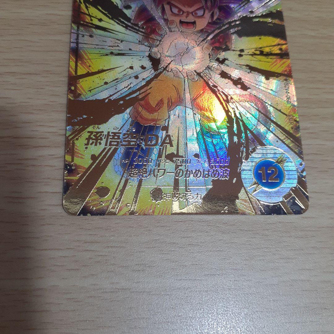 タ*k様 ドラゴンボールスーパーダイバーズ GOR★SDV4-060 孫悟空:D