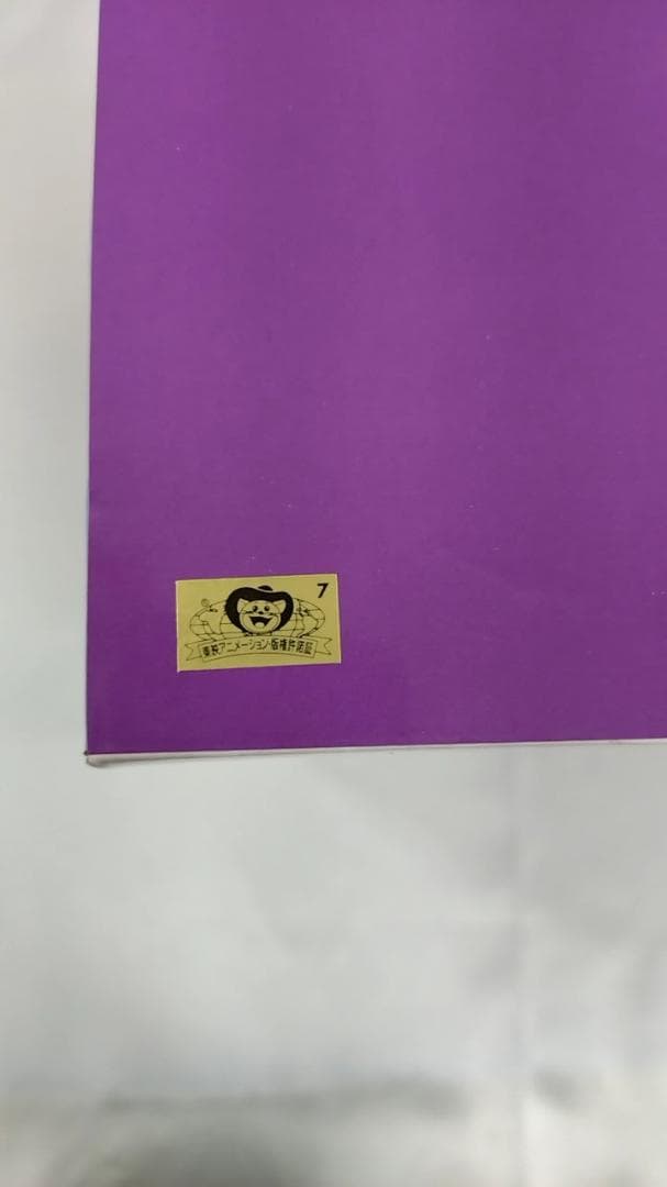 ピッコロ＆孫悟飯 一番くじ MASTERLISE PLUS D賞 フィギュア