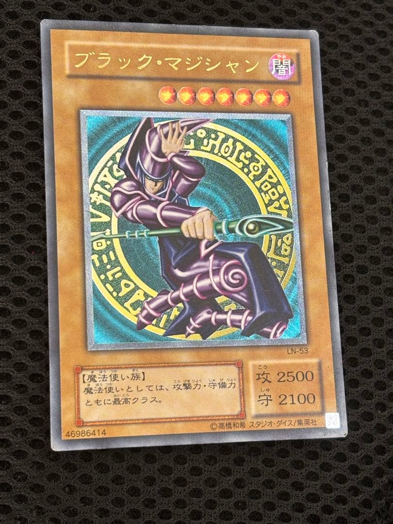 タ*カ様 準美品　ブラック・マジシャン　レリーフ　アルティメット　遊戯王