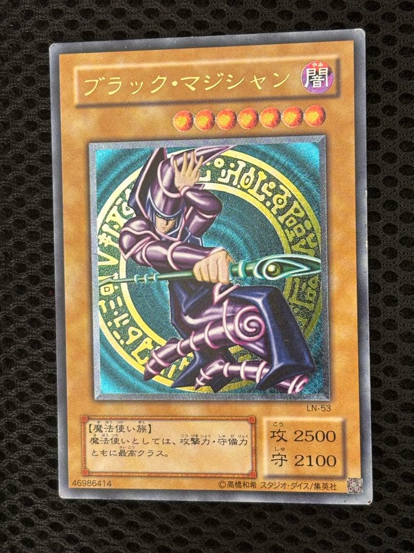 タ*カ様 準美品　ブラック・マジシャン　レリーフ　アルティメット　遊戯王