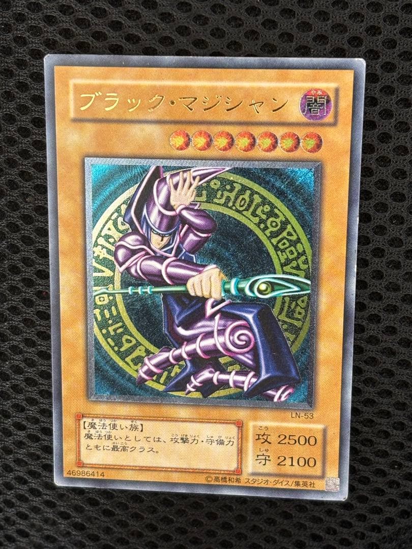 タ*カ様 準美品　ブラック・マジシャン　レリーフ　アルティメット　遊戯王