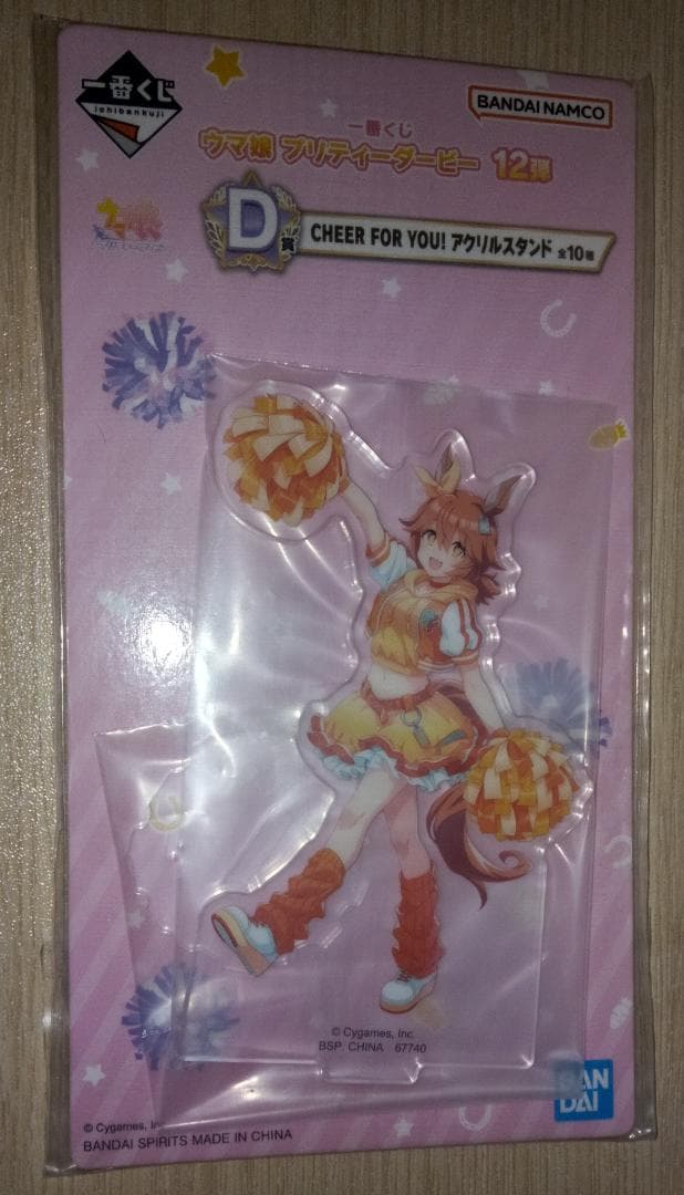値下げ　バラ売り可　ウマ娘　アクリルスタンド　一番くじ